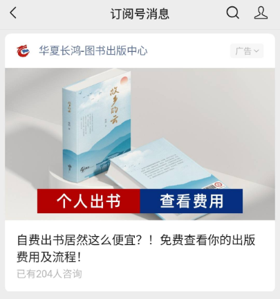 最近经常能刷到自费出版…#情报-搞钱风向标论坛-航海社群内容-航海圈