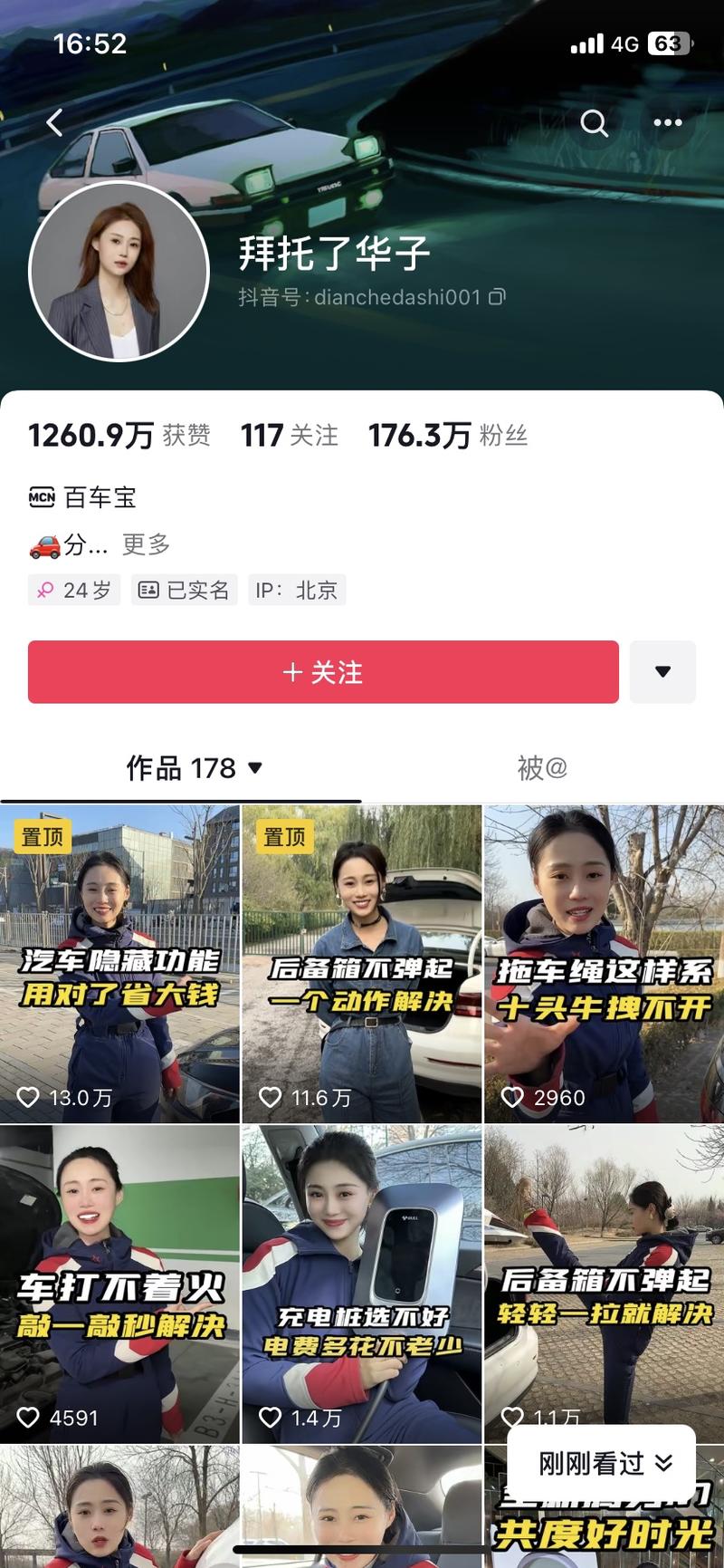 抖音—汽车服务，有一次…#情报-搞钱风向标论坛-航海社群内容-航海圈