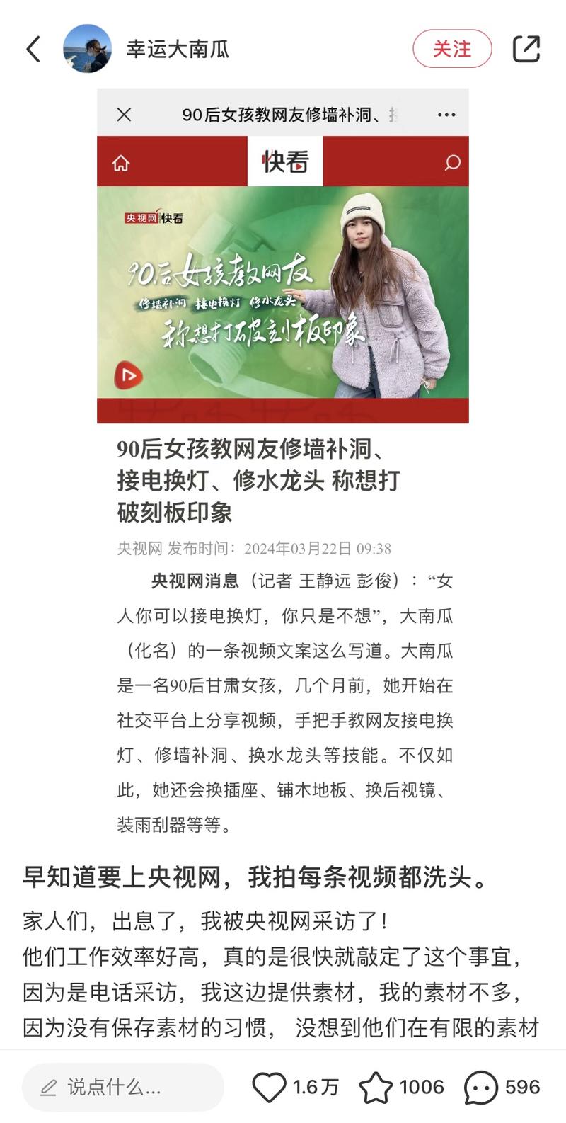 女性独立版家居小红书主…#情报-航海圈