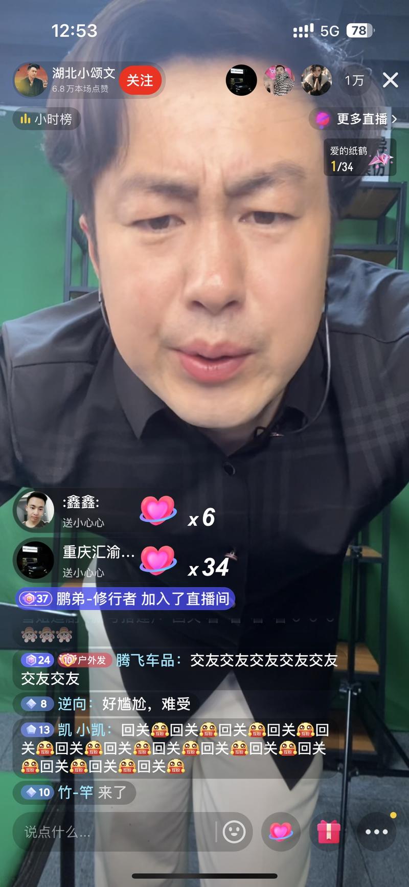直播模仿明星，流量很高…#情报-搞钱风向标论坛-航海社群内容-航海圈