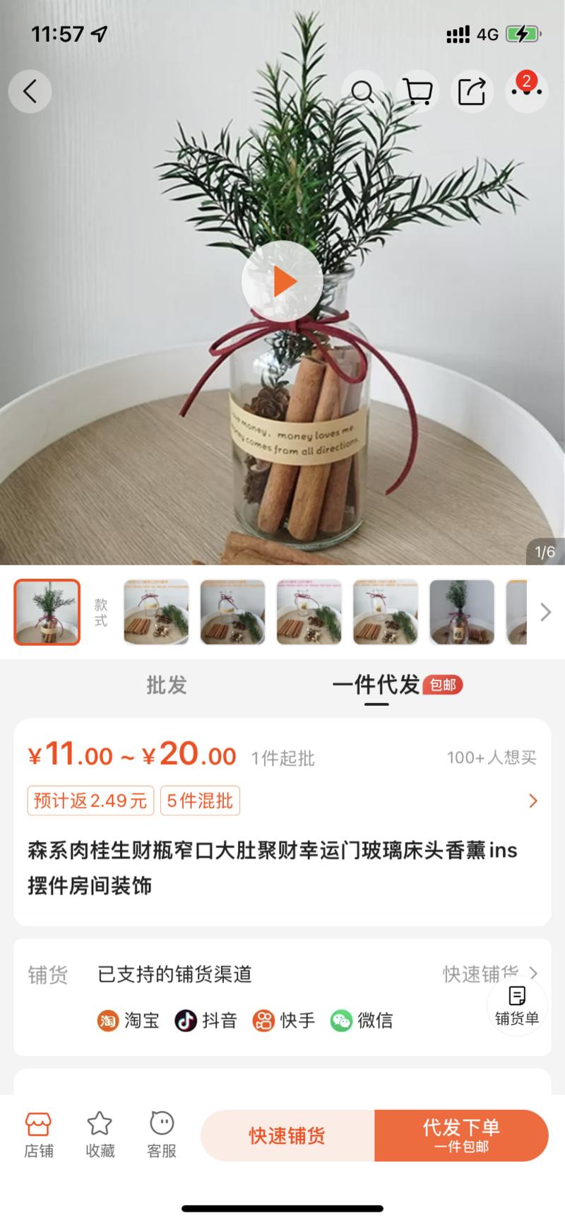 小红书店铺选品，森系生…#情报-搞钱风向标论坛-航海社群内容-航海圈
