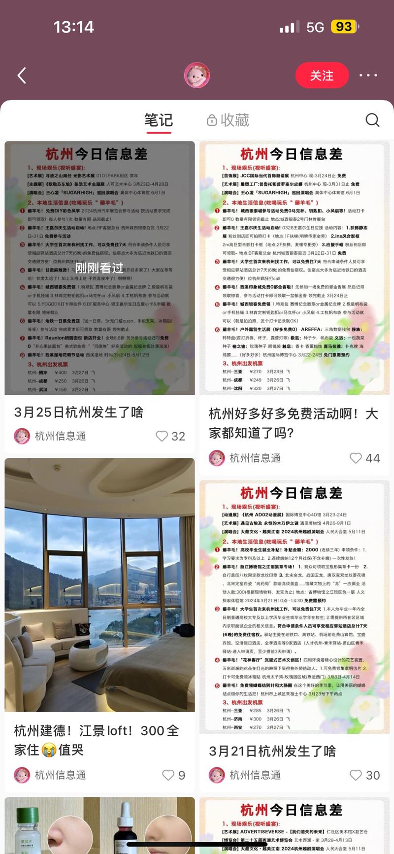 分享本地信息差，内容可以在微博..情报-搞钱风向标论坛-航海社群内容-航海圈