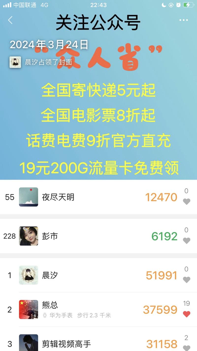 微信运动榜一封面引流现在引流..情报-航海圈