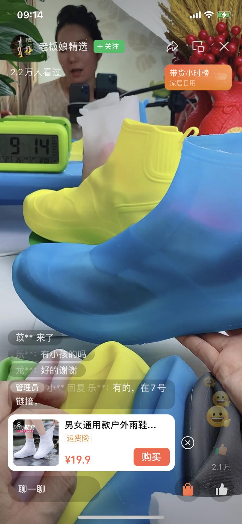 到了雨季，雨鞋卖的很好，…#情报-航海圈