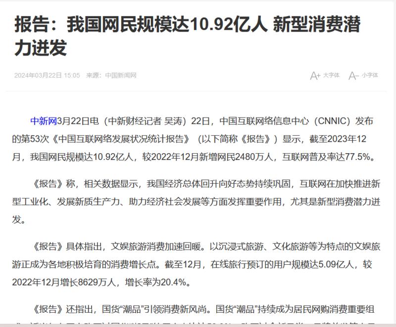 截至2023年12月，…#情报-航海圈