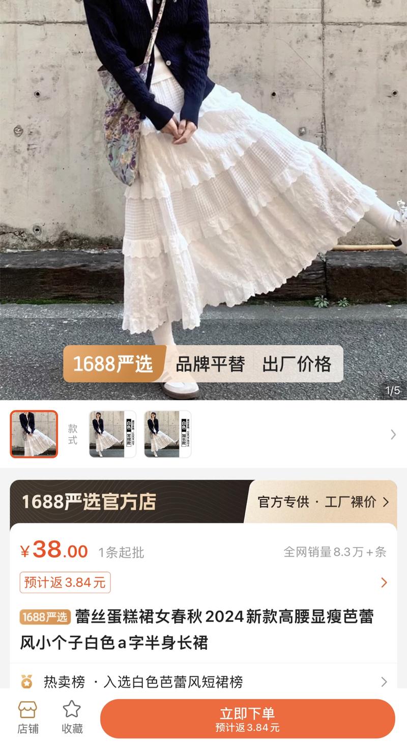 最新流行白色蛋糕裙，虽…#情报-航海圈