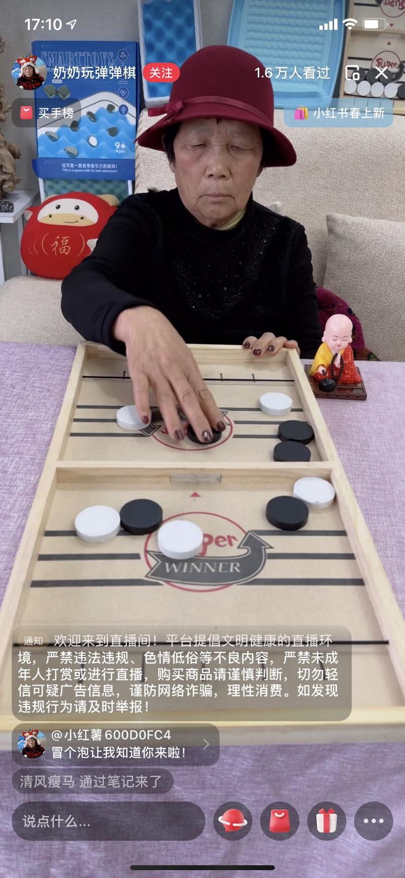 奶奶玩弹弹棋被搬到小红书…#情报-搞钱风向标论坛-航海社群内容-航海圈