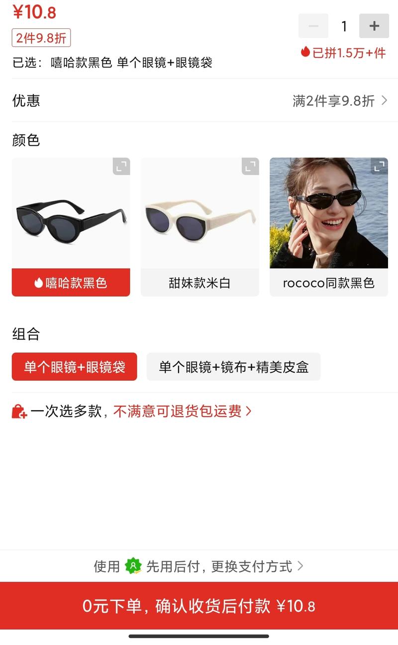 墨镜🕶️小红书店铺4…#情报-航海圈