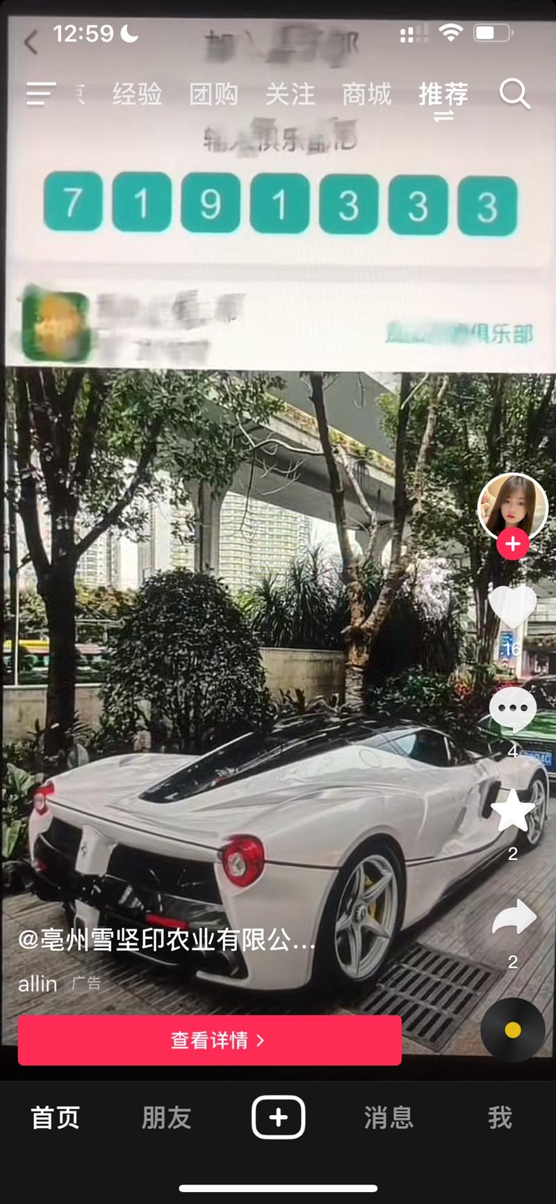 虽然不知道这是在推广什…#情报-航海圈