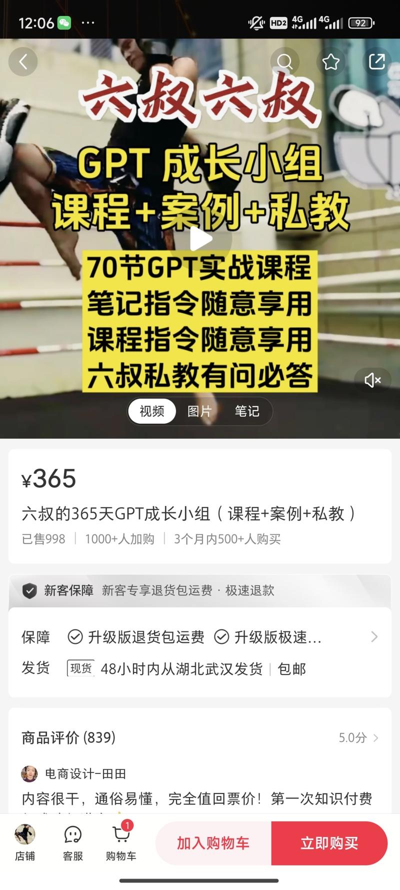 在小红书教怎么使用 GP…#情报-搞钱风向标论坛-航海社群内容-航海圈