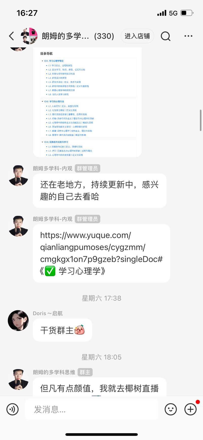 小红书关于结合认知行为…#情报-航海圈