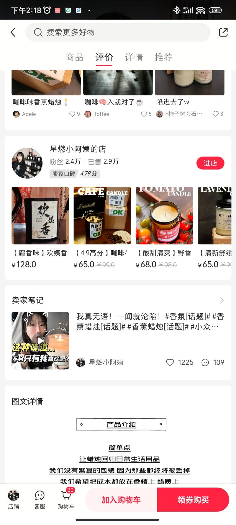 咖啡味的香薰，店铺里面只…#情报-航海圈