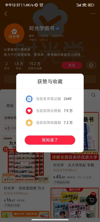 大学选校书，销售1w+，销售额..情报-航海圈