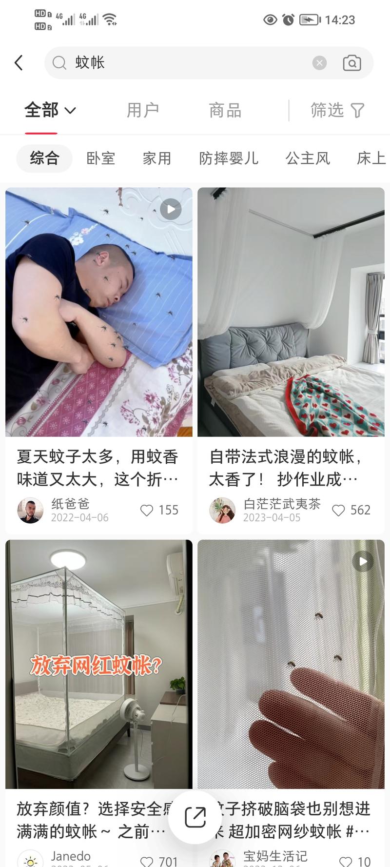 气温升高了，各种蚊虫也出…#情报-航海圈