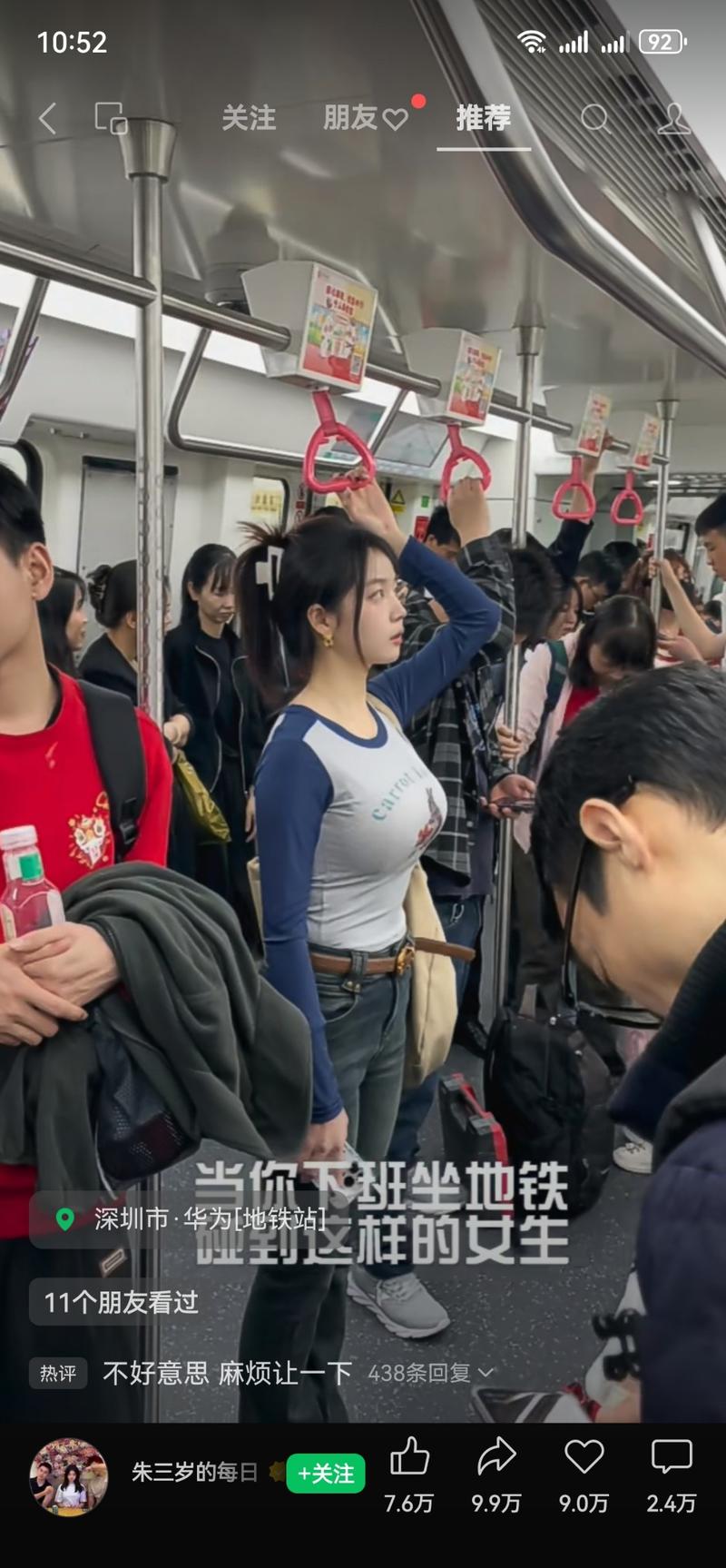 现在视频号有这种多少个朋友看..情报-航海圈