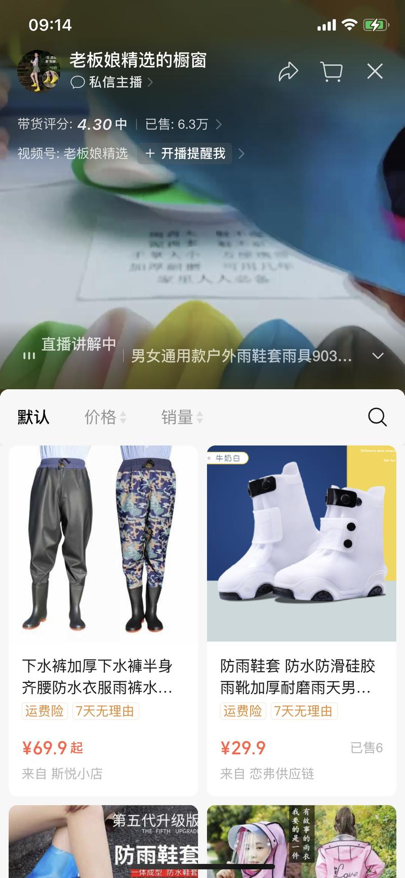 到了雨季，雨鞋卖的很好，…#情报-航海圈