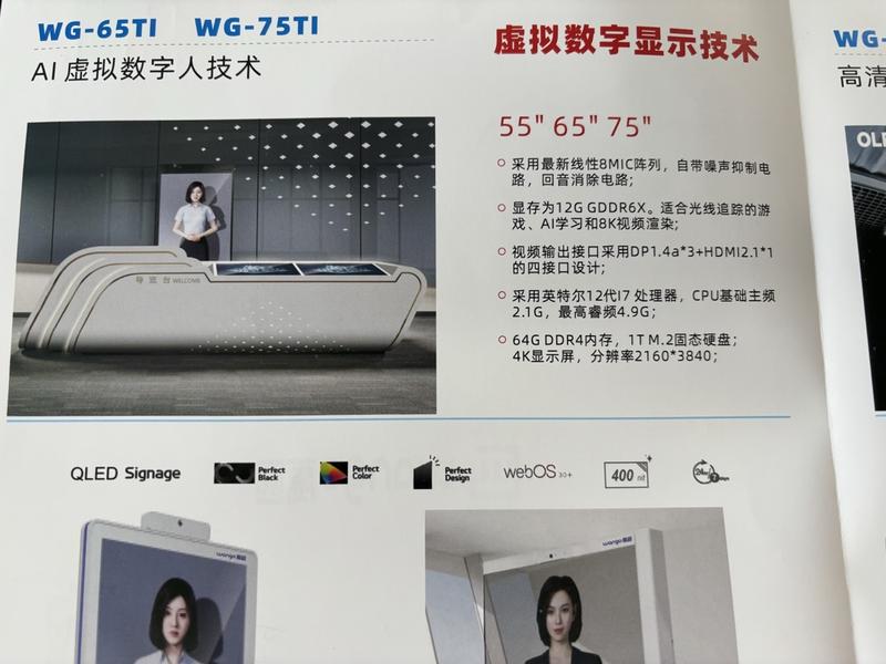 AI数字人 3D全息透…#情报-航海圈