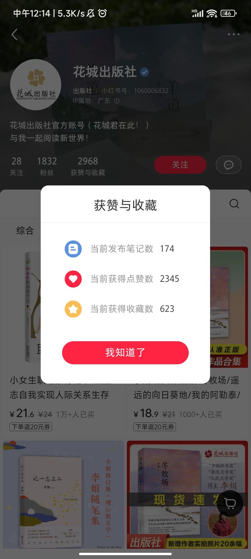 书单号卖得最好的书《小…#情报-航海圈