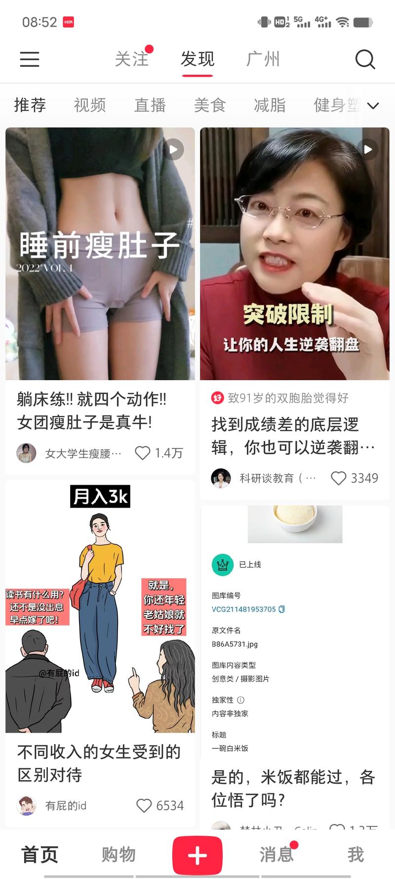 小红书点“好”功能，点…#情报-航海圈