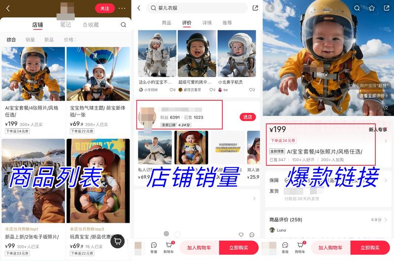 AI宝宝写真用户群体：…#情报-航海圈