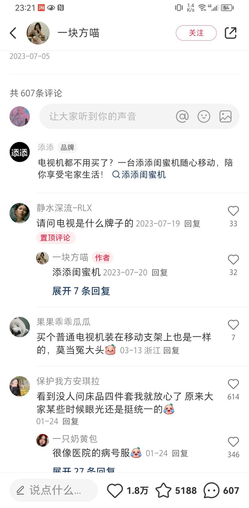 如果你想做家居带货博主…#情报-航海圈