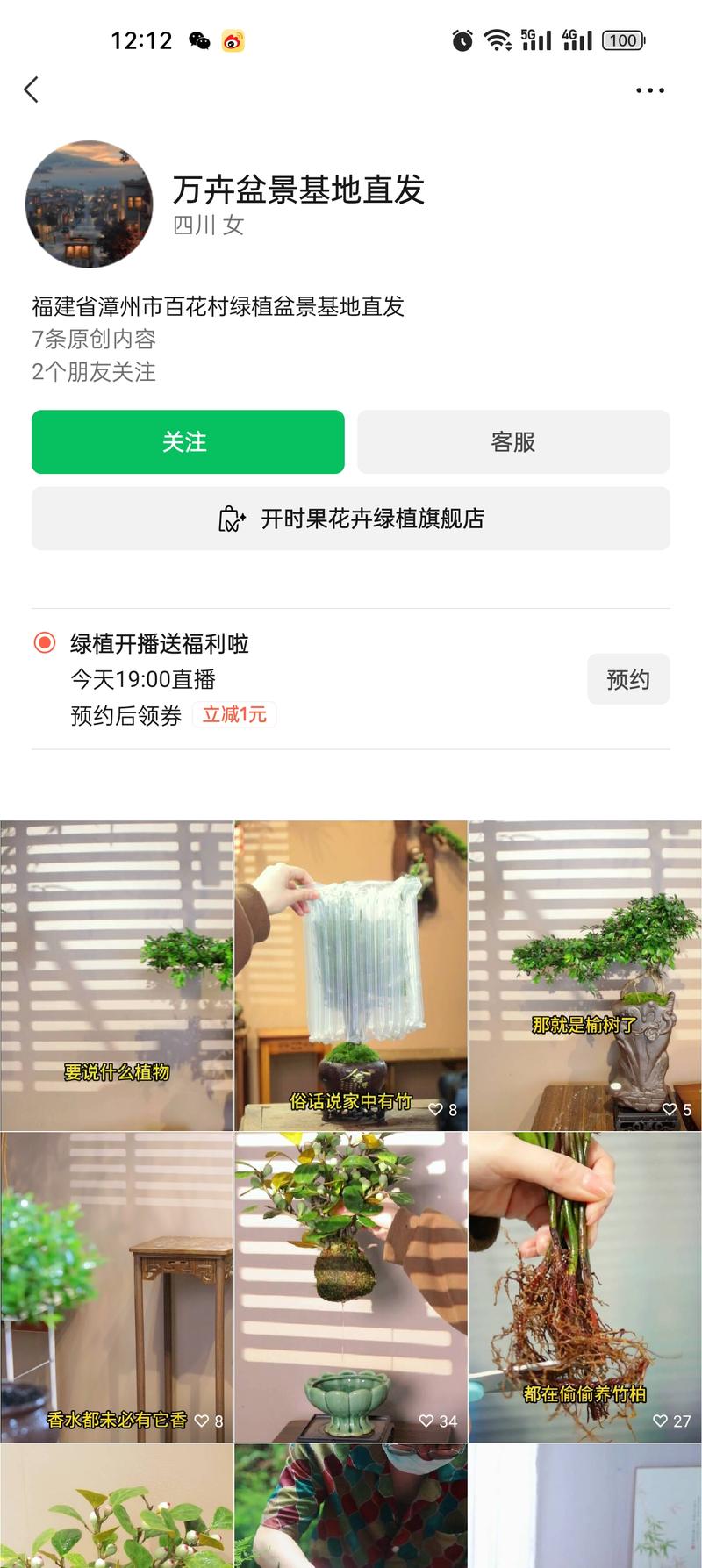 近期在做视频号，发现了…#情报-航海圈