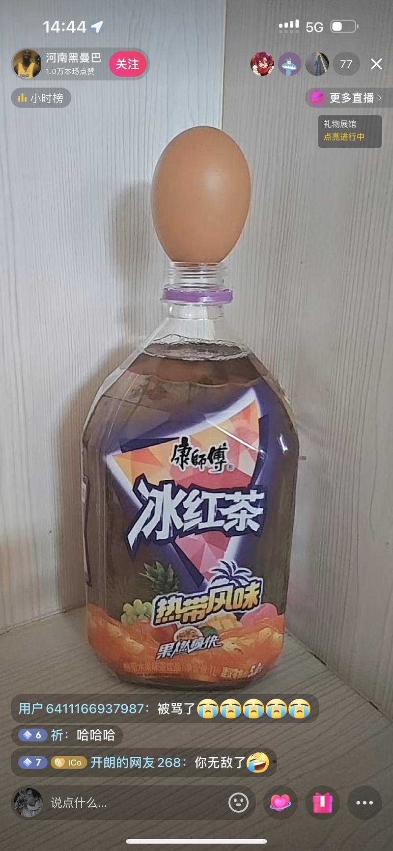 一个瓶子，一个卤蛋，一首see..情报-航海圈