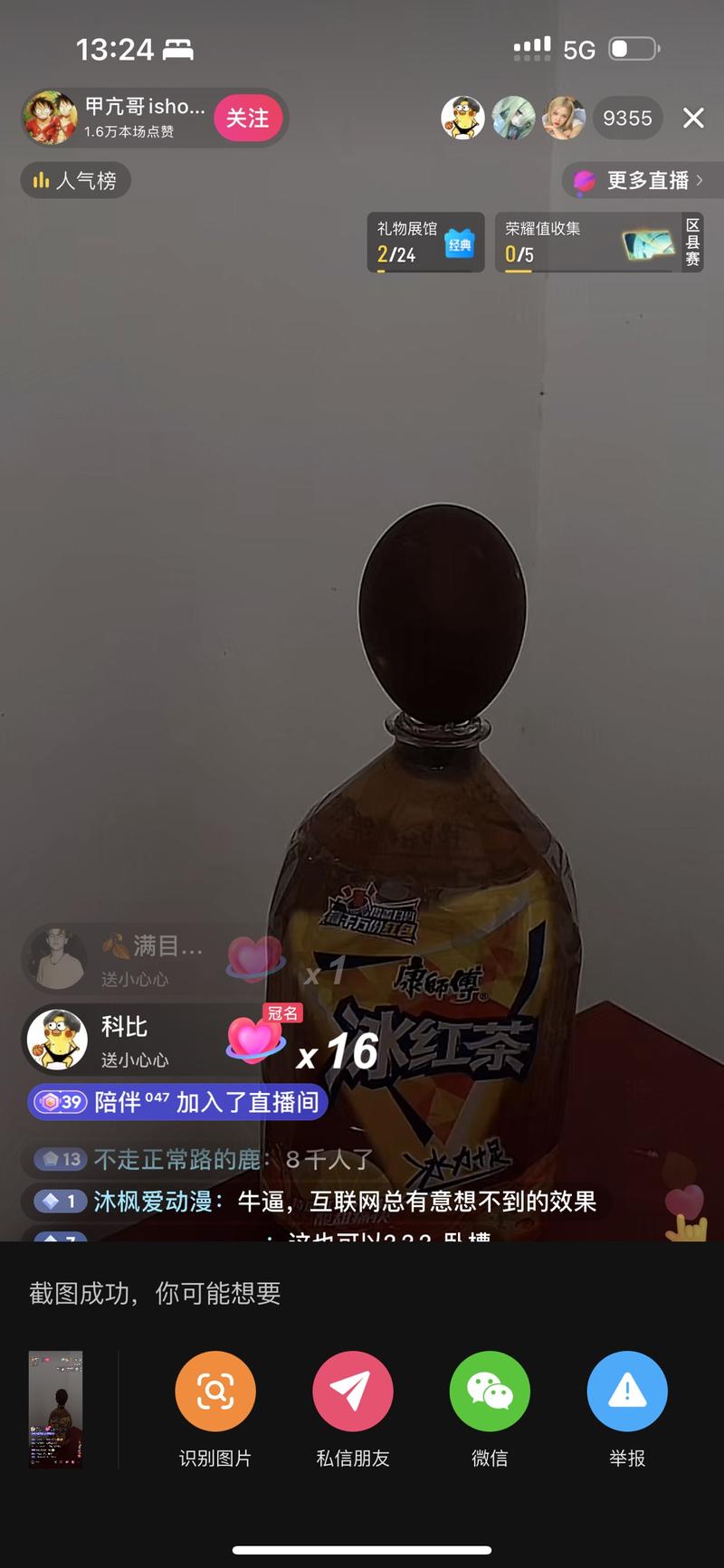 一个瓶子，一个卤蛋，一首see..情报-航海圈