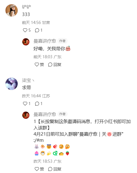 小红书疗愈真的好过火，带…#情报-航海圈