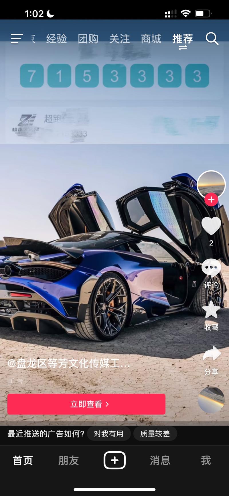 虽然不知道这是在推广什…#情报-航海圈