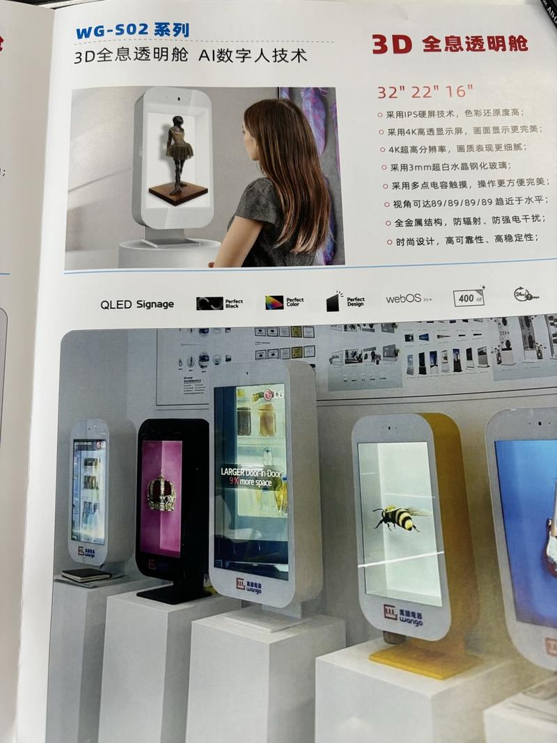 AI数字人 3D全息透…#情报-航海圈