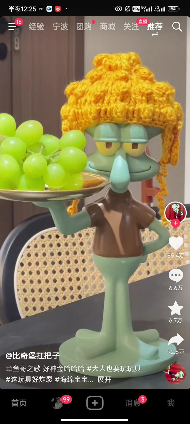 抖音章鱼哥摆件水果摆盘…#情报-航海圈