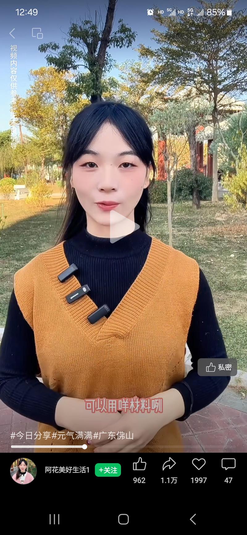 发现有视频号博主利用语…#情报-搞钱风向标论坛-航海社群内容-航海圈