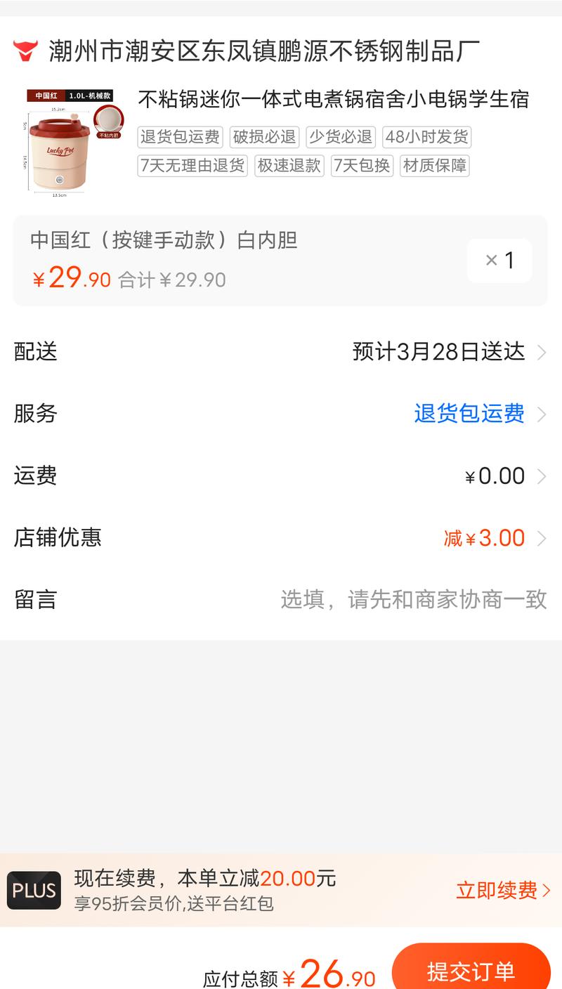 学生宿舍电煮锅数据很好…#情报-航海圈