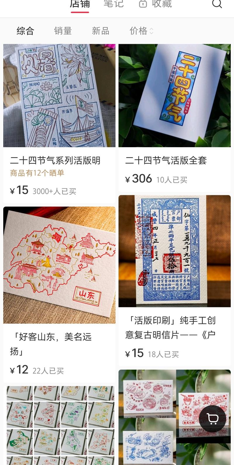 好看的明信片！笔记制作简…#情报-搞钱风向标论坛-航海社群内容-航海圈