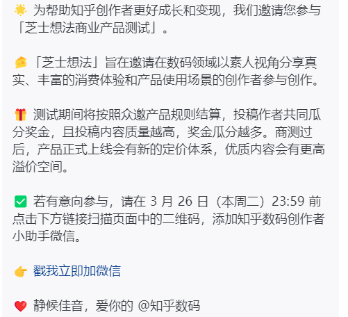 知乎「芝士想法商业产品…#情报-航海圈