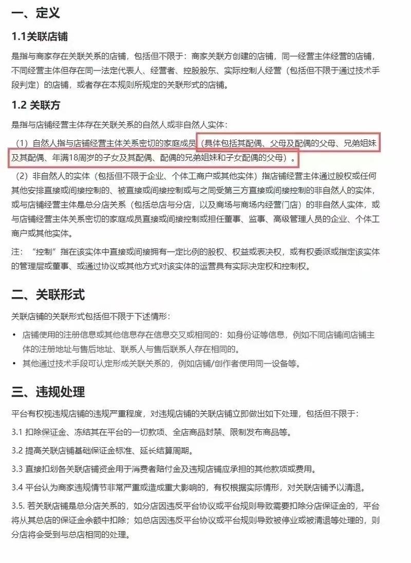 抖音店铺现在注册人违规…#情报-搞钱风向标论坛-航海社群内容-航海圈