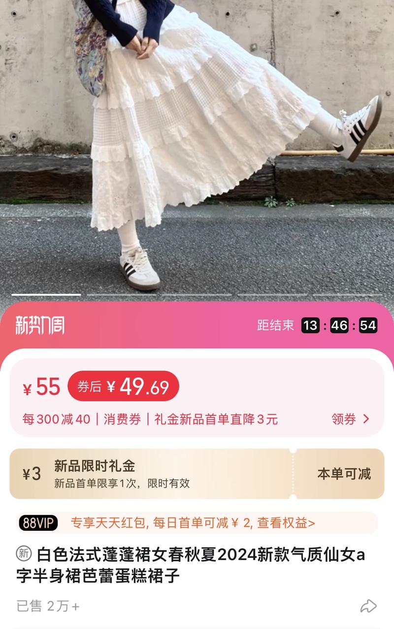 最新流行白色蛋糕裙，虽…#情报-航海圈