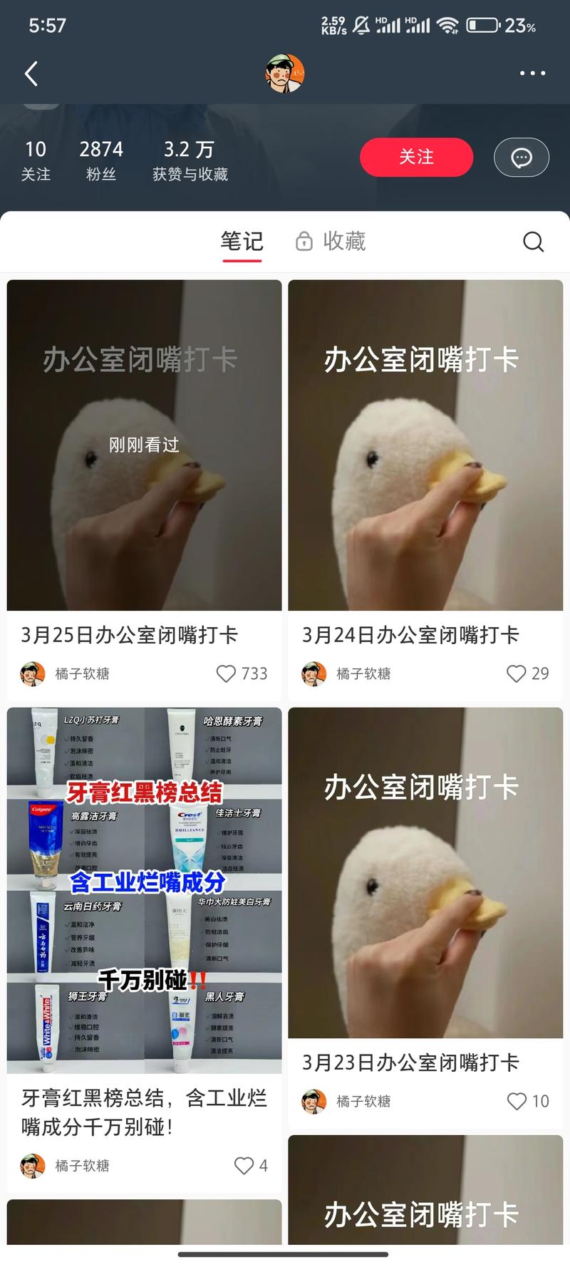 小红书这个每天都发一样…#情报-搞钱风向标论坛-航海社群内容-航海圈