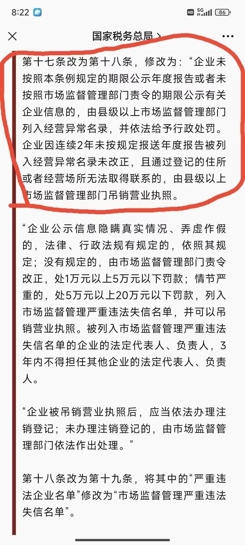 两年工商年检异常 地址…#情报-航海圈