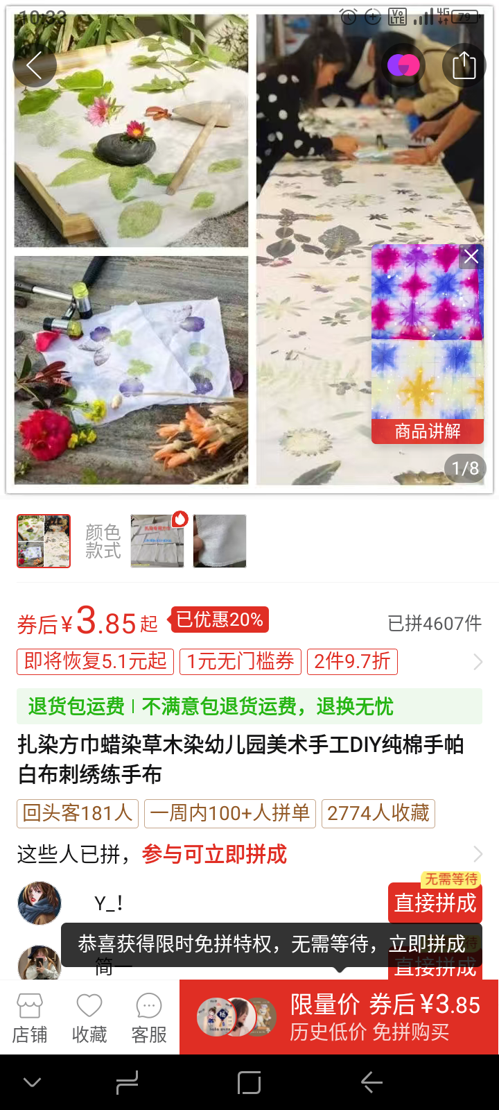 植物拓染，非遗手艺很火，…#情报-航海圈