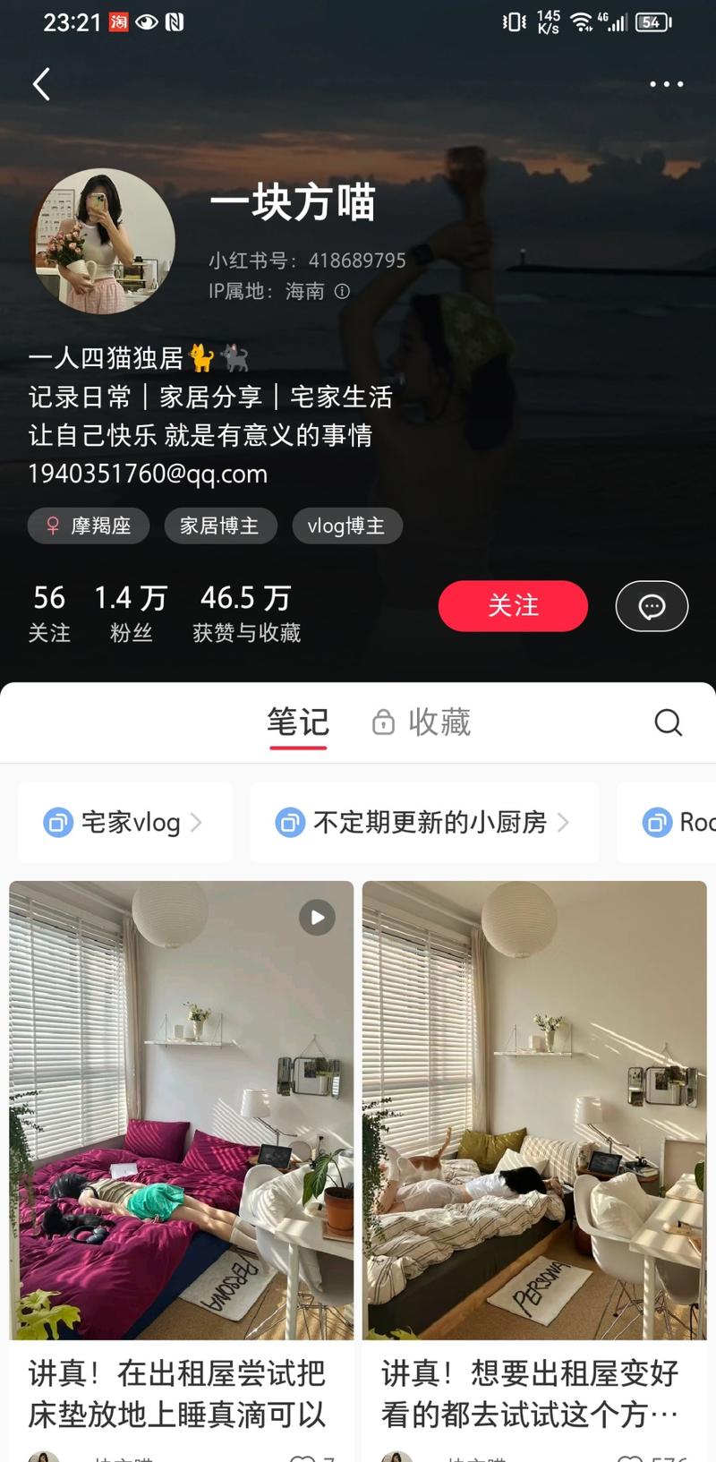 如果你想做家居带货博主…#情报-搞钱风向标论坛-航海社群内容-航海圈