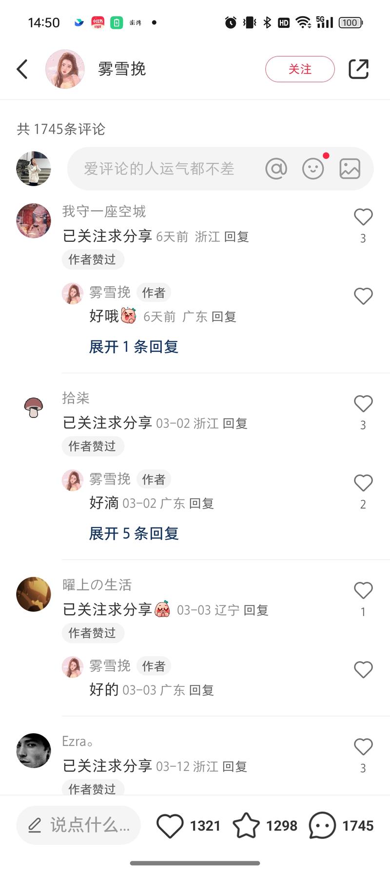 平台:小红书最近事业编开…#情报-航海圈