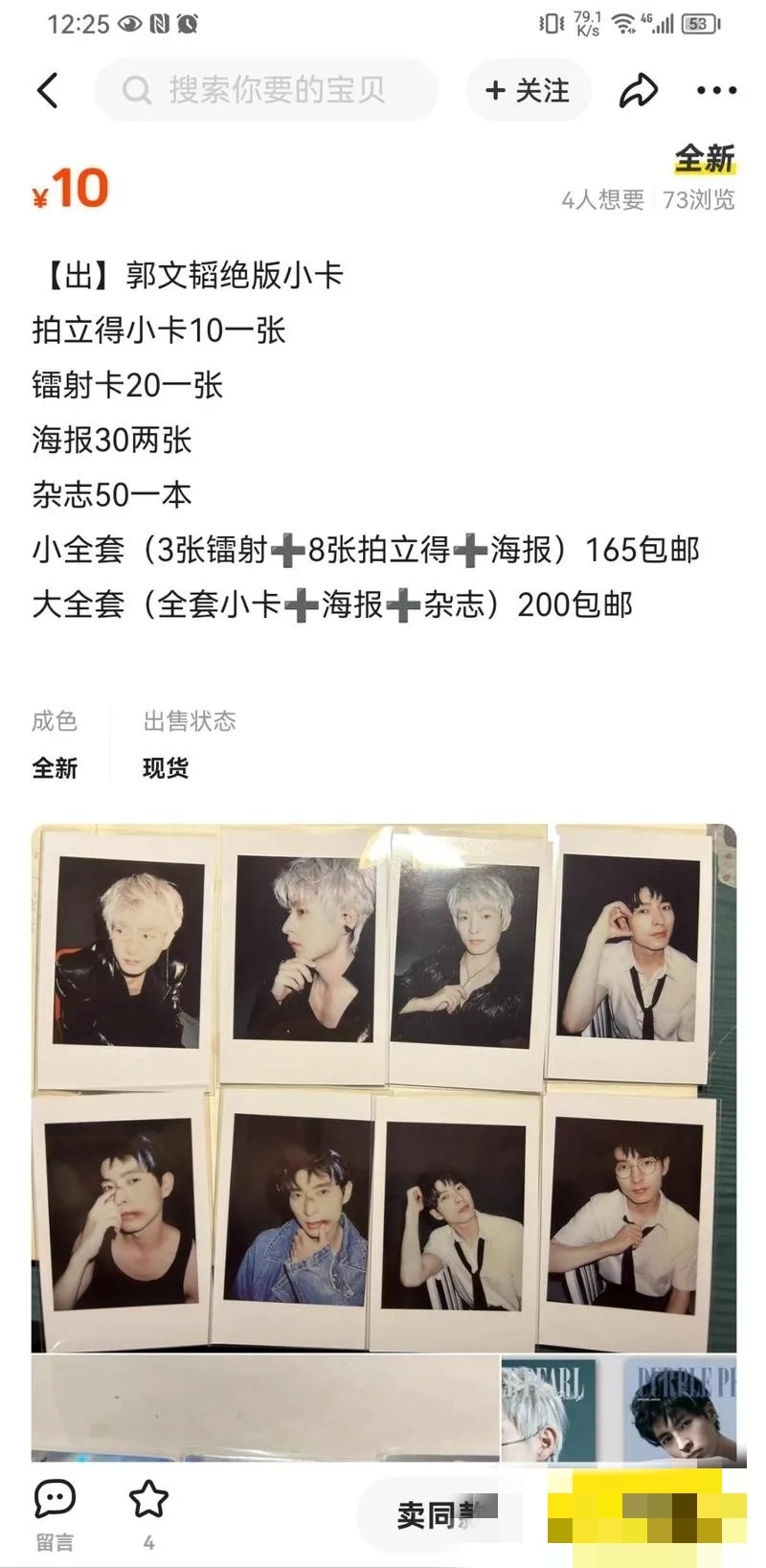 粉丝经济“卖小卡”也能月入几..情报-航海圈