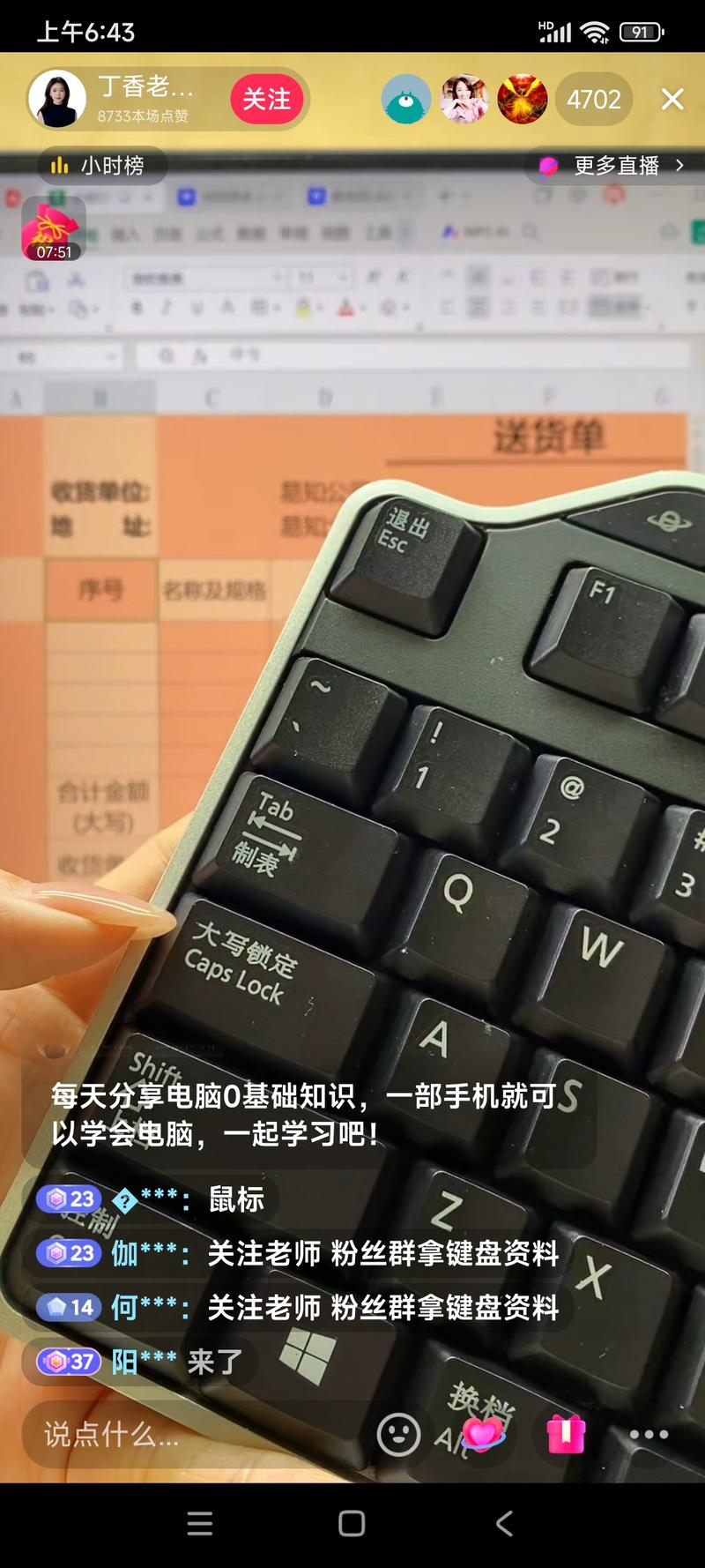近段时间看抖音时，发现一个教..情报-搞钱风向标论坛-航海社群内容-航海圈