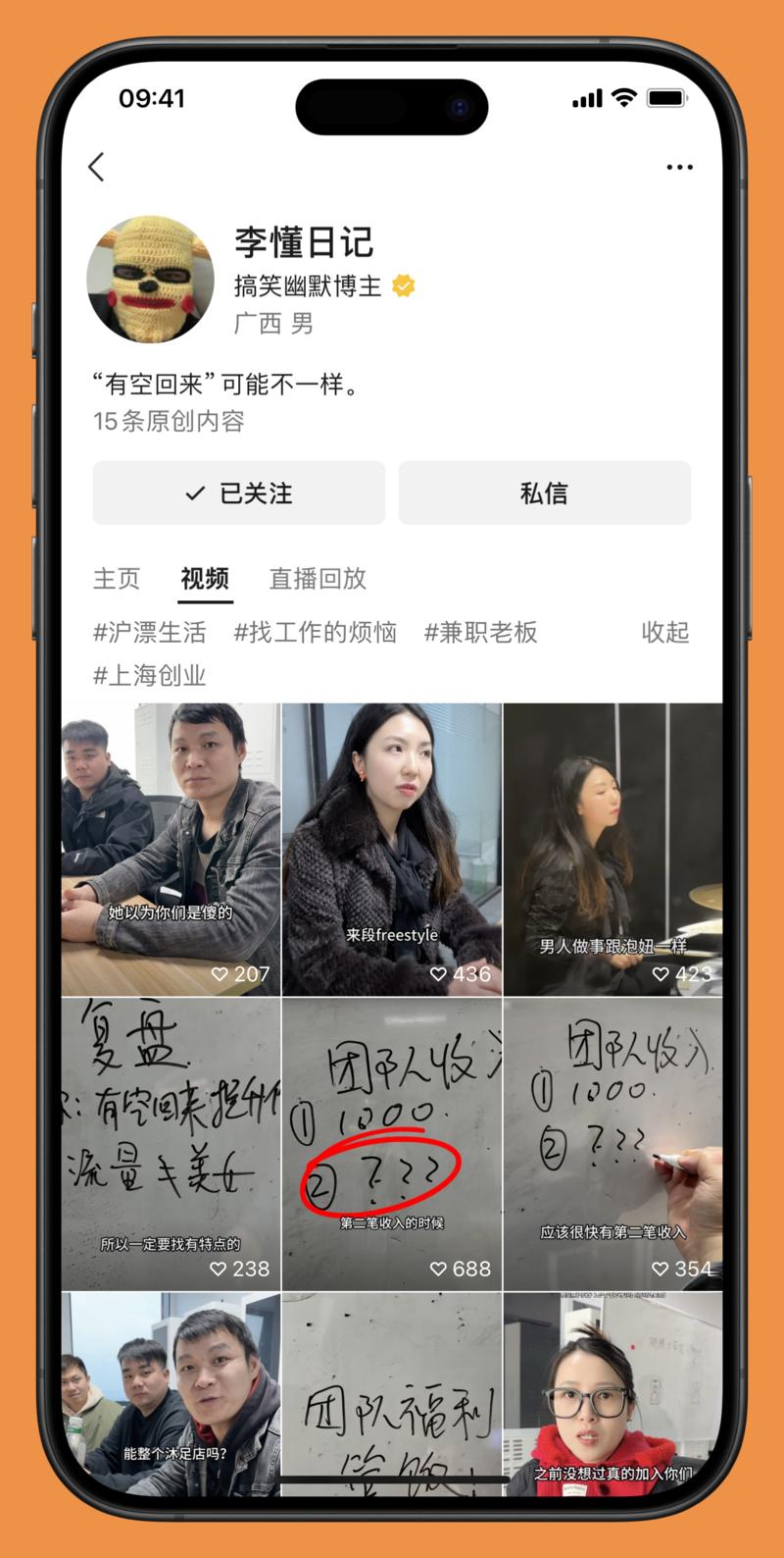 视频号上最近关注到的账…#情报-搞钱风向标论坛-航海社群内容-航海圈