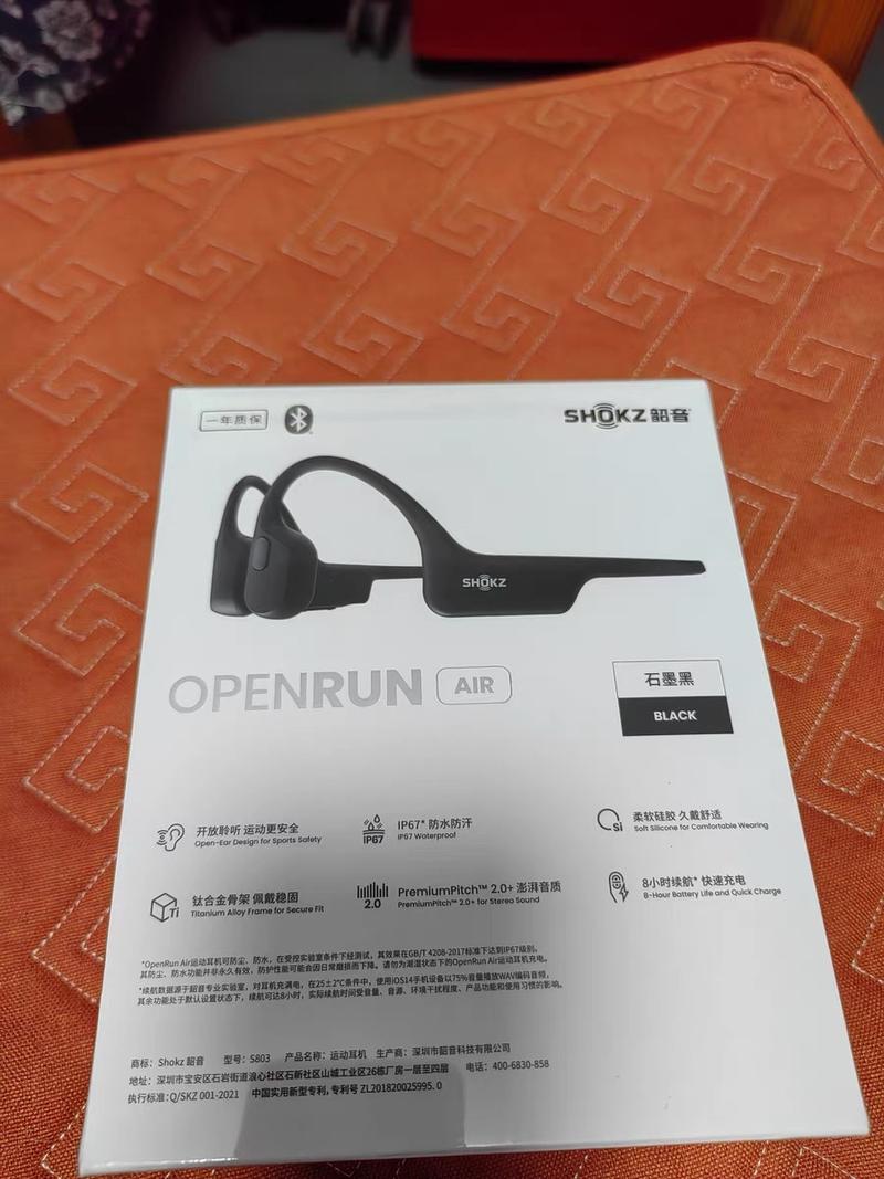 对标韶音，就是贴牌的，…#情报-航海圈