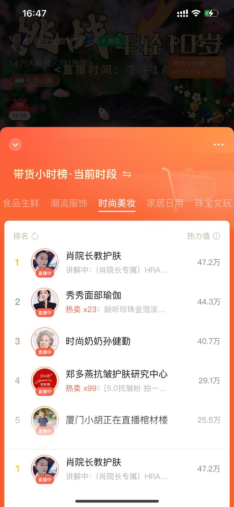 视频号带货榜单挖掘。之…#情报-航海圈