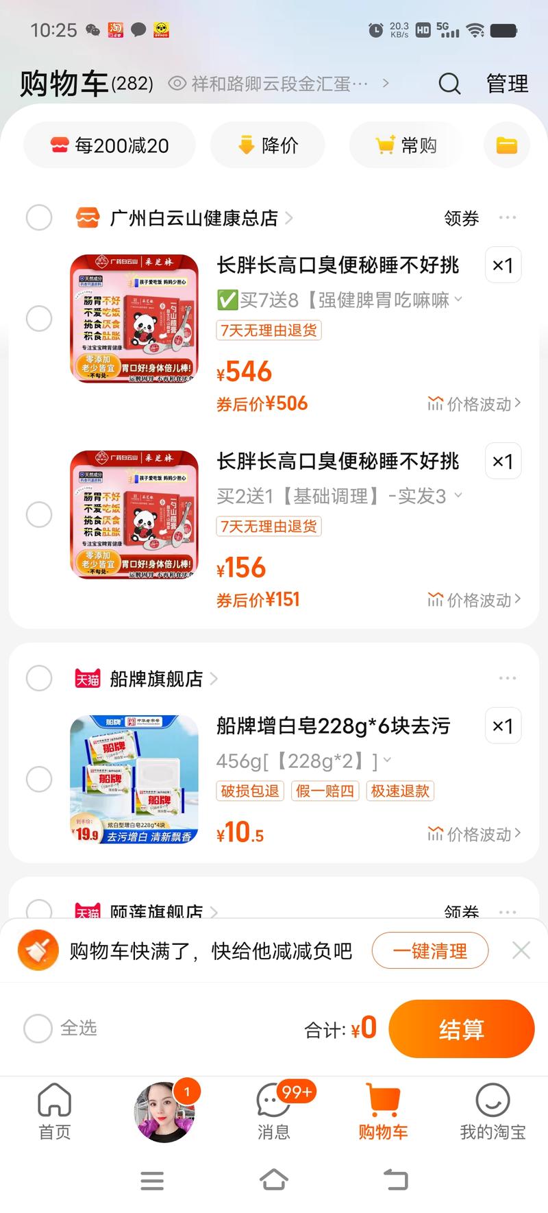 最近小孩子积食消化不好…#情报-航海圈