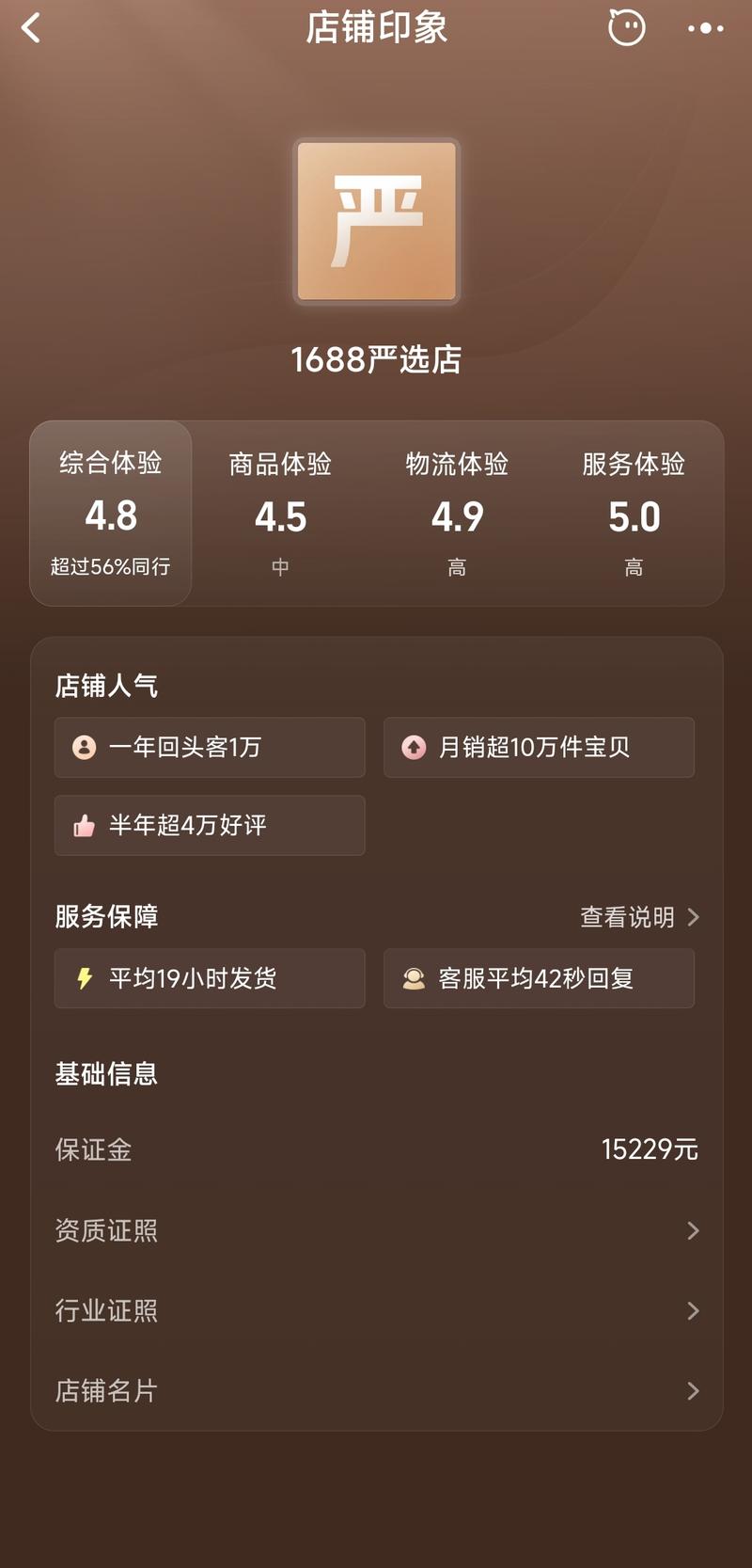 阿里1688将全面入淘，…#情报-航海圈
